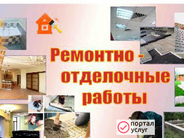 Фото Ремонт квартир