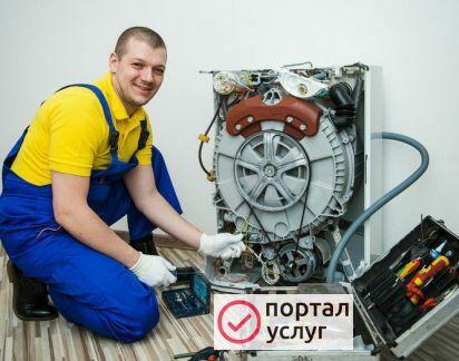 Фото Ремонт стиральных машин