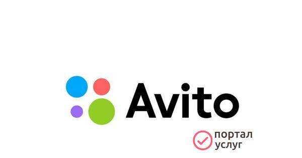Фото Постинг на авито