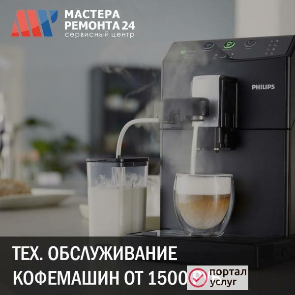 Фото ремонт кофемашин