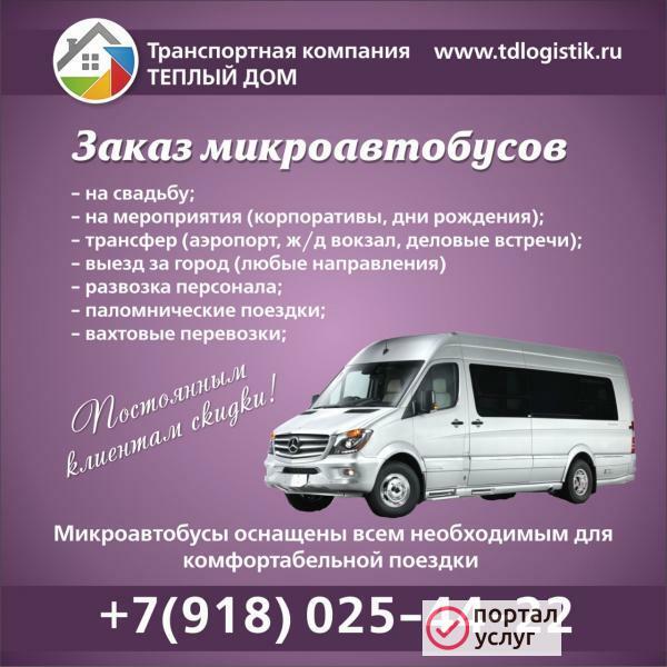 Фото Минивэны