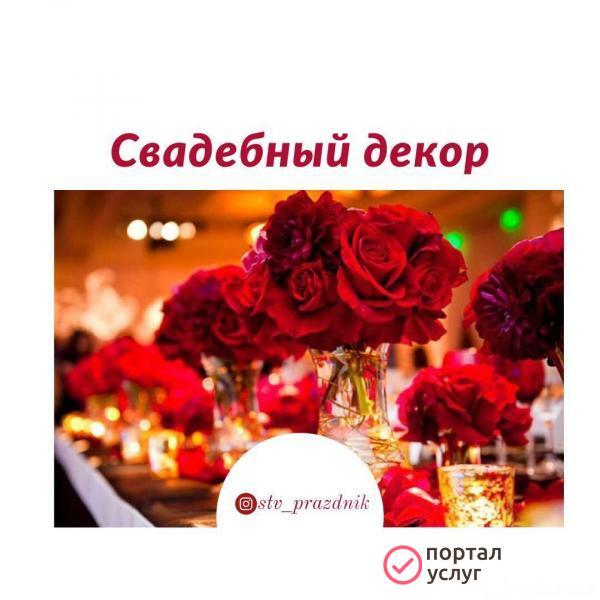 Фото Оформление и проведение праздников г.Михайловск