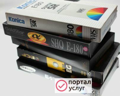 Фото Оцифровка видеокассет