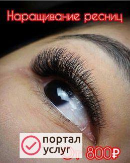 Фото Наращивание ресниц