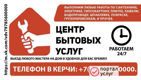Фото ЧИСТИМ,МОЕМ КОВРЫ,ПАЛАСЫ КЕРЧЬ