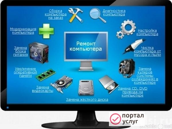 Фото Ремонт компьютеров