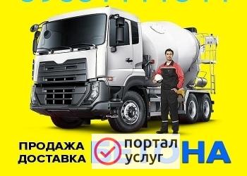 Фото Бетон в Выселки