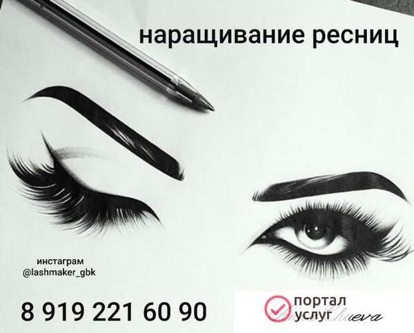 Фото Lashmaker_gbk 