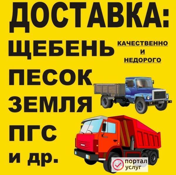 Фото Песок.Щебень.Торф.Земля.Чернозём.