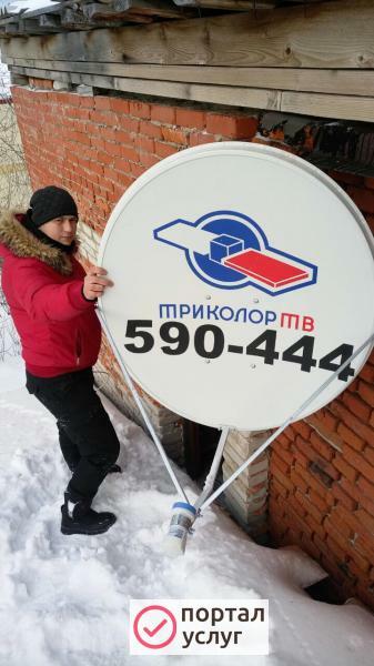Фото Установка триколор