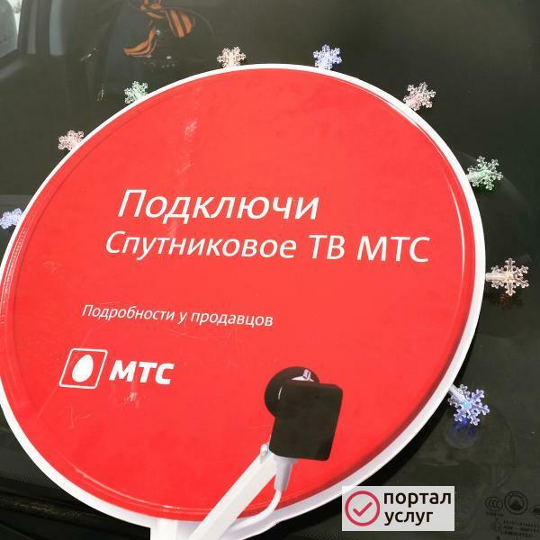 Фото МТС Спутниковое ТВ