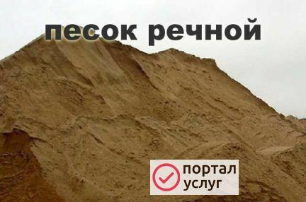 Фото Речной песок