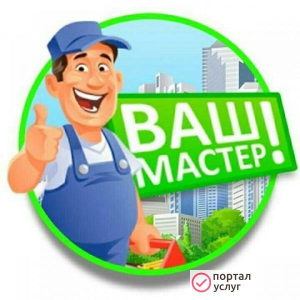 Фото Мастер универсал. 