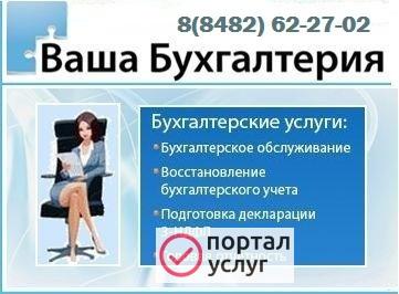 Фото ЗАПОЛНЕНИЕ ДЕКЛАРАЦИИ 3 НДФЛ
