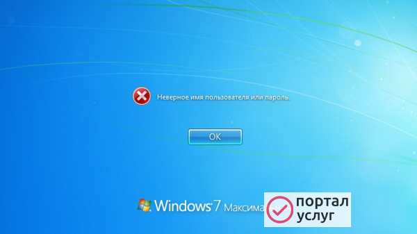 Фото Сброс пароля Windows