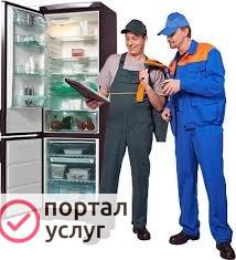 Фото Ремонт холодильников на дому