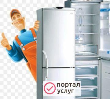 Фото Ремонт холодильников на дому