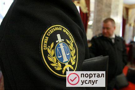 Фото Содействие в работе с приставами