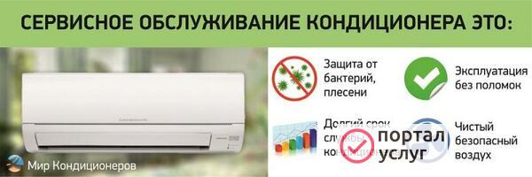 Фото Тех климат