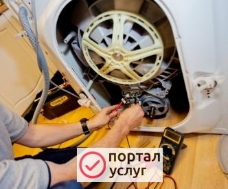 Фото Ремонт стиральных машин на дому