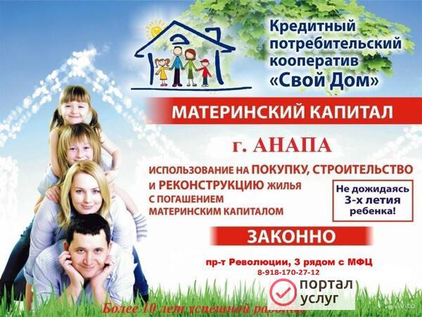 Фото Материнский капитал до 3-х лет