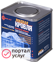 Фото Жидкая Кровля