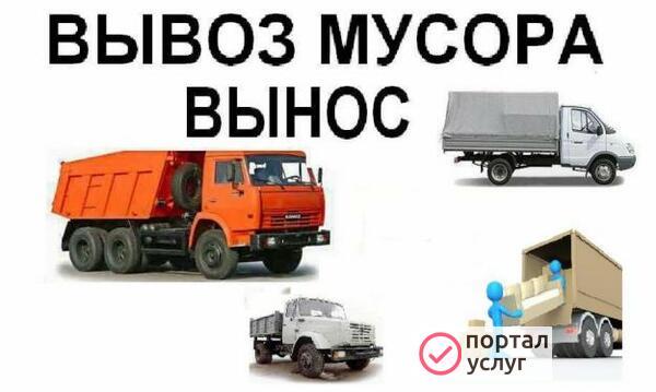 Фото Вывоз мусора в Братске