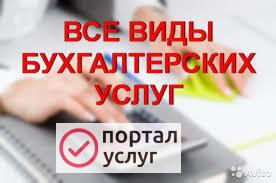 Фото Бухгалтерский и налоговый учет 