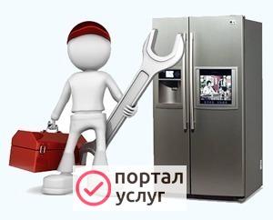 Фото Ремонт холодильников на дому
