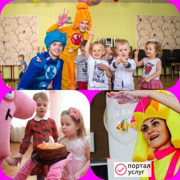 Фото Аниматор На Дом Ребенку