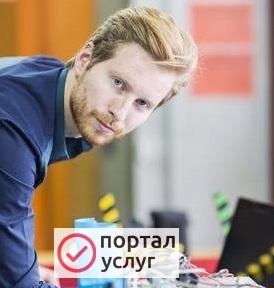 Фото Компьютерная помощь