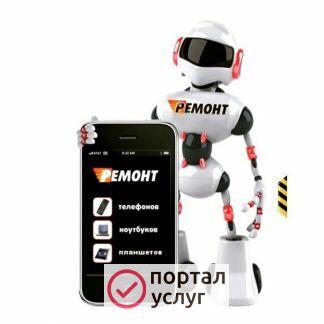 Фото Ремонт Смартфонов, планшетов