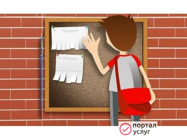 Фото Профессиональная РАСКЛЕЙКА ОБЪЯВЛЕНИЙ, 