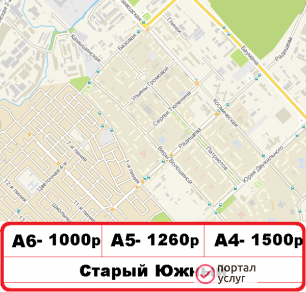 Фото Расклейка объявлений