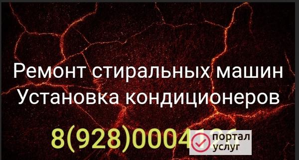 Фото Установка кондиционеров 