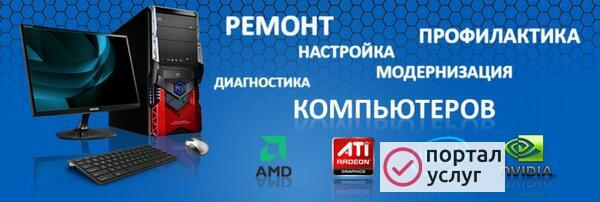 Фото Ремонт компьютеров