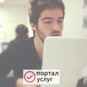 Фото Компьютерная помощь