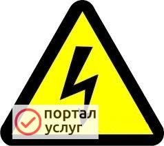 Фото Электрика