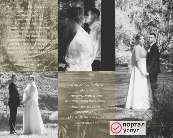 Фото Свадебный фотограф