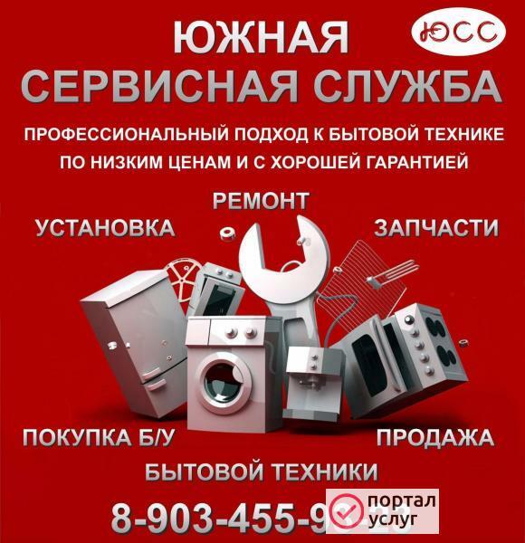 Фото Ремонт стиральных и посудомоечных машин
