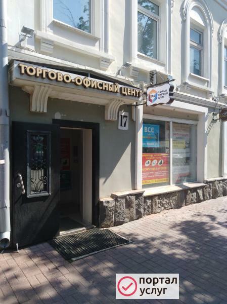 Фото УЛЬЯНОВСКИЙ БЫТОВОЙ ЦЕНТР