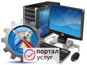 Фото Компьютерный мастер с выездом