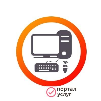 Фото Компьютерная помощь в Рыбинске