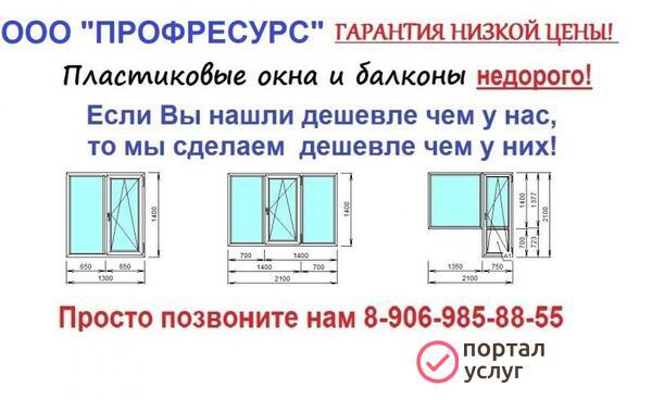Фото ПЛАСТИКОВЫЕ ОКНА, тел. 313-312