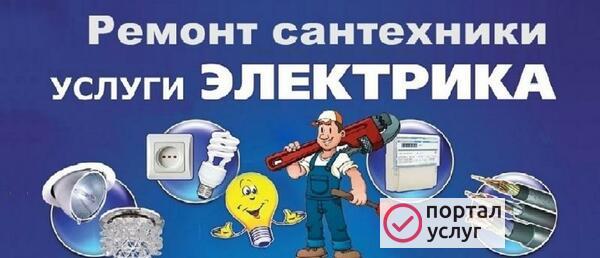 Фото электрик