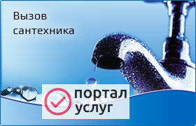 Фото Сантехник Нефтеюганск