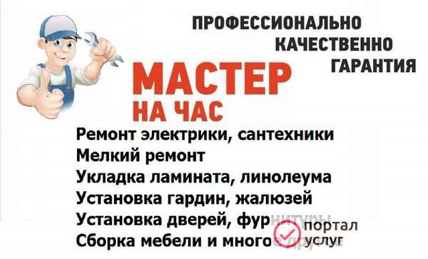 Фото Мастера  профессионалы
