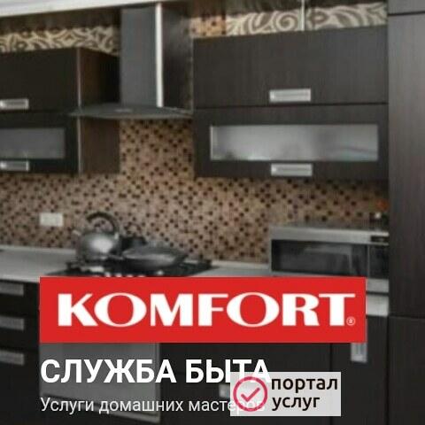 Фото Муж на час