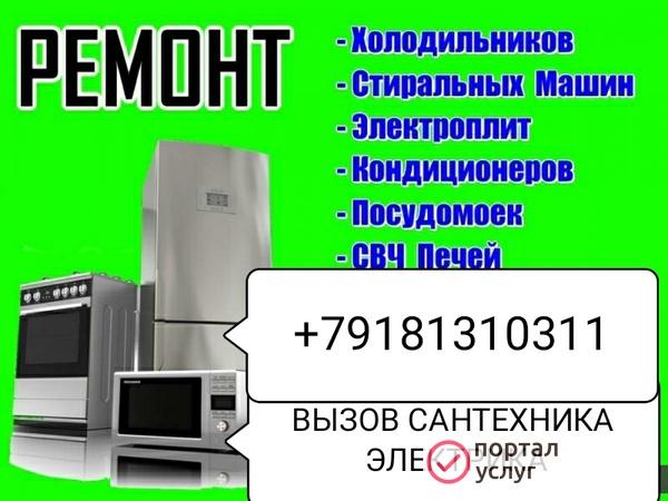 Фото Ремонт стиральных машин