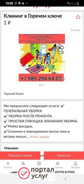 Фото Клининг